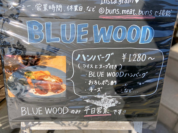 BLUE WOODの看板
