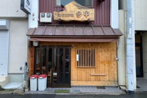 【移転】明石焼専門店「今中」が閉店していました！4月頃移転オープン予定