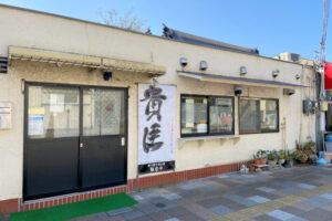 【開店】明石ハーモニカ横丁に焼肉店「貴臣」がオープン！ハラミと牛タンが旨い店