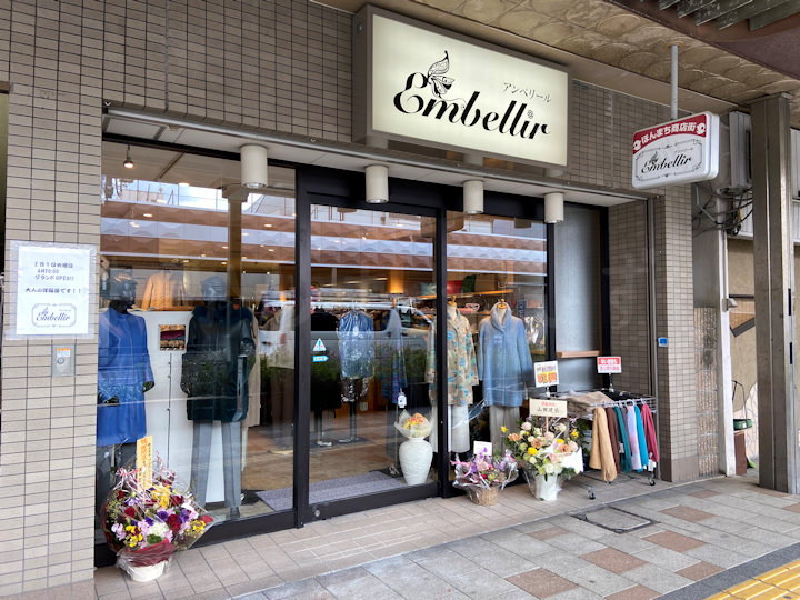 【開店】婦人服セレクトショップ「アンベリール」が明石ほんまち商店街にオープン