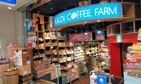 【開店】KALDI カルディコーヒーファームが明石駅近くにオープン!ピオレ明石の可能性大
