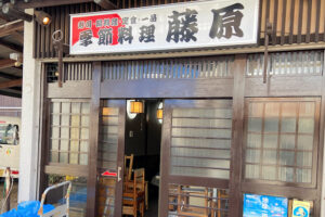 【移転】明石・魚の棚商店街近くの季節料理「藤原」の場所が変わります（一山跡地）