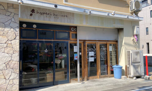 【開店】花屋「hyperi hanare-ひぺりはなれ-」が明石市本町にオープン（オラータ横）