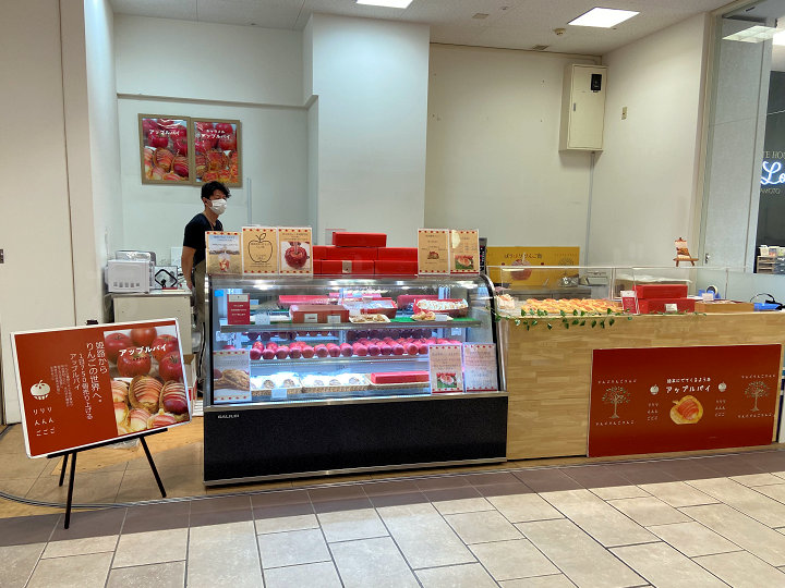 【4/10開店】アップルパイ専門店「りんごりんごりんご」がプリコ西明石にオープン