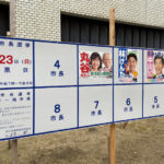 丸谷聡子氏が当選！明石市長選挙 開票速報（2023年4月23日）