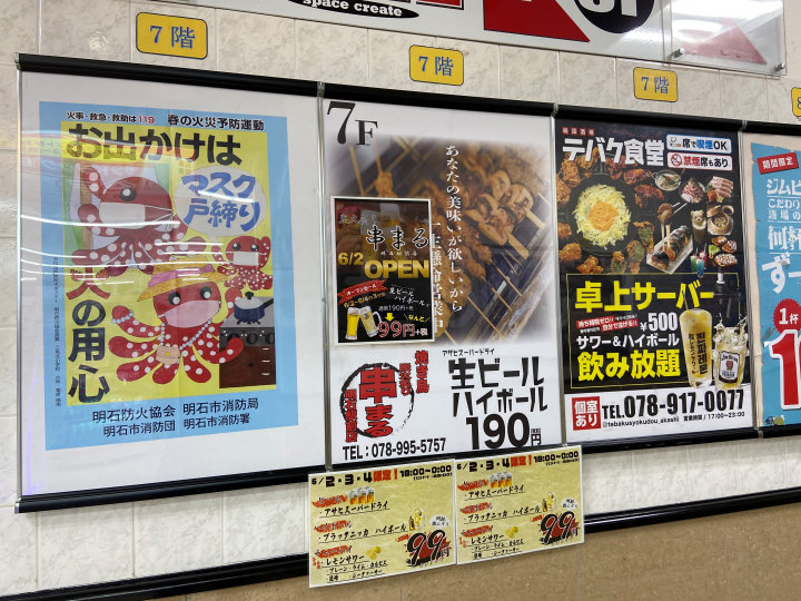 【開店】「串焼串まる 明石駅前店」がラメールビルにオープン！肉巻き野菜メインの焼き串屋