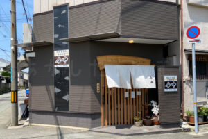 【開店】明石玉子焼・季節料理「今中」が岬町に移転リニューアルオープン