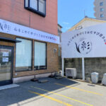 【開店】手作りおむすび屋「彩(いろどり)」が明石駅西側の国道2号線沿いにオープン