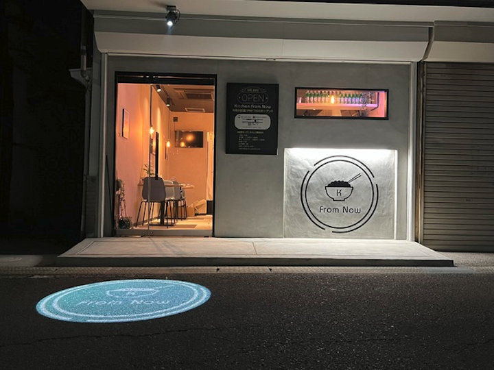 【開店】東二見駅前におしゃれ居酒屋「Kitchen From Now」がオープン！