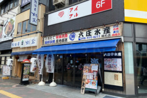【閉店】明石駅前の浜焼き海鮮居酒屋「大庄水産」が6月18日で閉店のようです