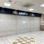 【閉店】アスピア明石B1にあった韓国スーパー「韓館マート」が6月15日で閉店