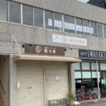 【開店】大久保駅北側に親子カフェ「YURUBI」がオープン予定（キッズスペースあり）