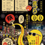 【淡路島】岩屋夏まつりがタコステで8/22-8/23に開催！花火も200発上がりますよ