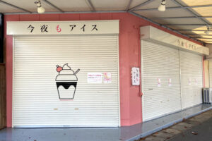 【開店】夜アイス専門店「今夜もアイス明石店」が魚住に8月中旬オープン