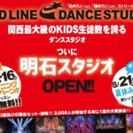 【開店】キッズダンススクール「レッドラインダンス 明石スタジオ」が朝霧にオープン