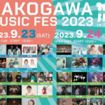 【加古川市】大型音楽イベント「カコフェス2023リスタート」は2Days（加古川河川敷）