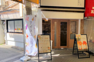 【開店】夜パフェ専門店「アイスは別腹 明石店」が魚の棚商店街にオープン
