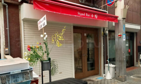 【開店】スタンドバー「StandBar小桜」が魚の棚商店くにオープンしています！