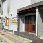 【開店】日本料理の料理人監修のラーメン店「豚中華そば 味生-MISHO-」が11月オープン