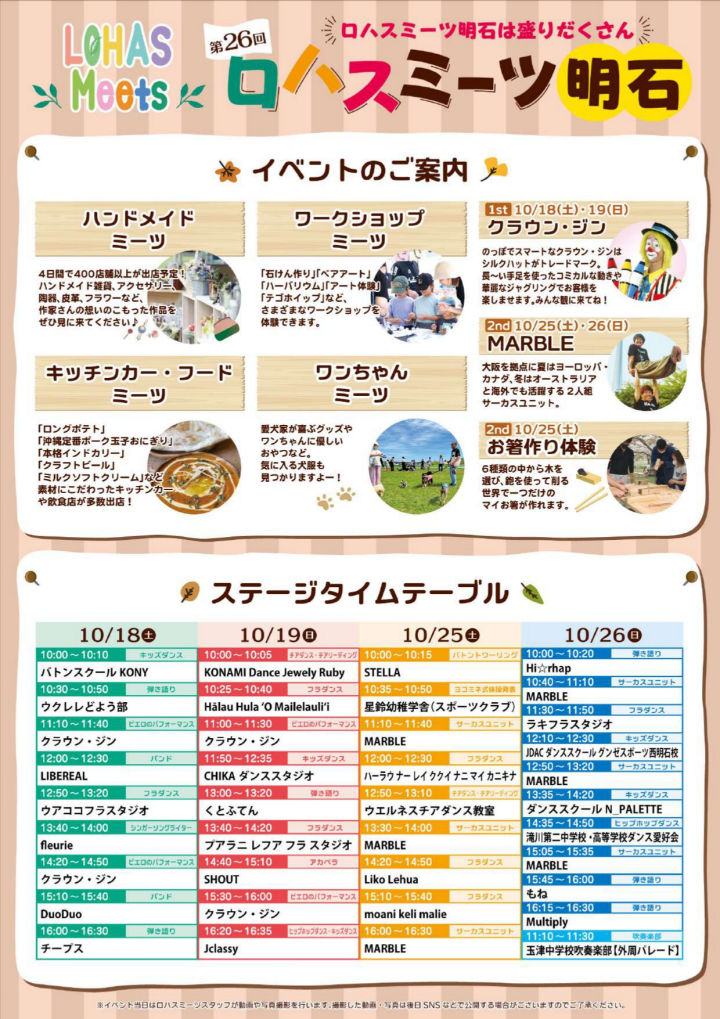 イベント内容
