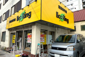 【開店】買取専門店「エコリング明石店」がアスピア東側2号線沿いに11/24オープン！