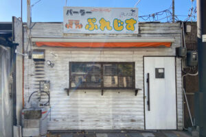 【開店】明石ハーモニカ横丁に「パーラーぷれじす」がオープン！沖縄料理がメインのお店です
