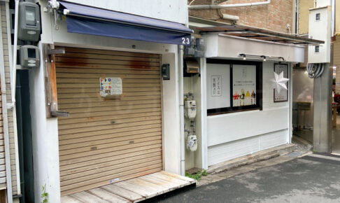 【開店】酒と喋りとおばんざい「レトロイカ」が魚の棚商店街に2024年オープン予定