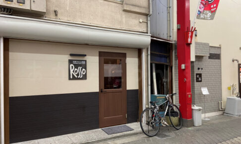 【開店】日本ワインと料理「ROSSO」が魚の棚商店街にオープン！みそら跡地