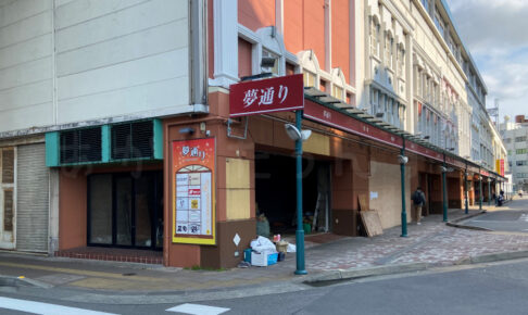 【閉店】西明石駅高架下・夢通りの居酒屋「炭旬」が閉店＆解体が始まっていました