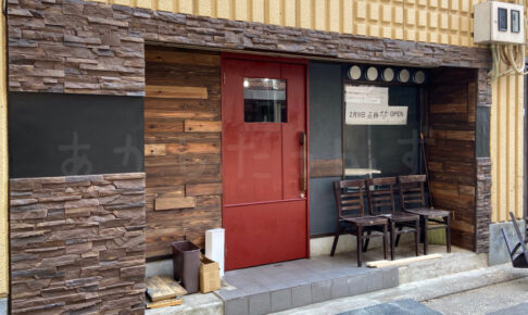 【開店】「焼肉 匠稀-shoki-」が明石駅西側にオープン！もりしん引継ぎリニューアル