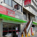 閉店予定だったトーホーストア3店舗がゴダイに譲渡されるようです！大久保駅前店も対象