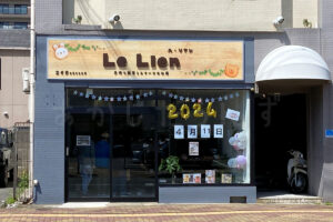 【開店】手作り雑貨とスイーツのお店「Le Lien-ル・リアン-」が相生町にオープン
