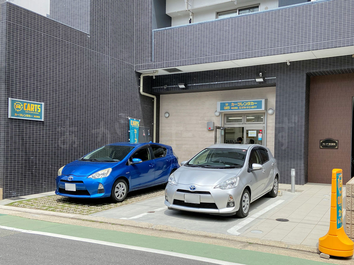【開店】CARTS カーツレンタカー明石駅店がオープン（ニコニコレンタカー跡地）
