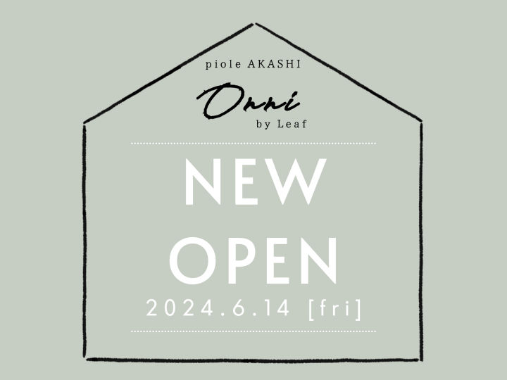 【開店】雑貨店「Onni by Leaf(オンニ バイ リーフ)」がピオレ明石にオープン（DHC跡）