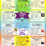 体験教室＆マルシェイベント「GoGOあかしっ子 学びの広場」がサンライフ明石で開催
