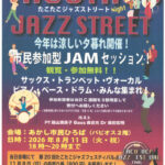 ジャズイベント「たこたこジャズストリート」あかし市民広場で8/11開催