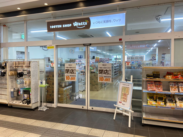 【閉店】大久保駅前の100円ショップ「ワッツ(Watts)」が7月末で閉店！セール実施中