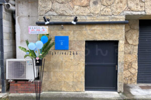 【開店】「日本酒BAR波」が明石市相生町にオープンしていました