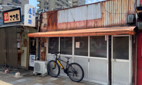 【閉店】明石ハーモニカ横丁にあった居酒屋「鹿の瀬」が閉店していました