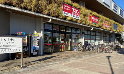 「トーホーストア BiVi土山店」は9月19日閉店！跡地には三杉屋が11月下旬オープン予定