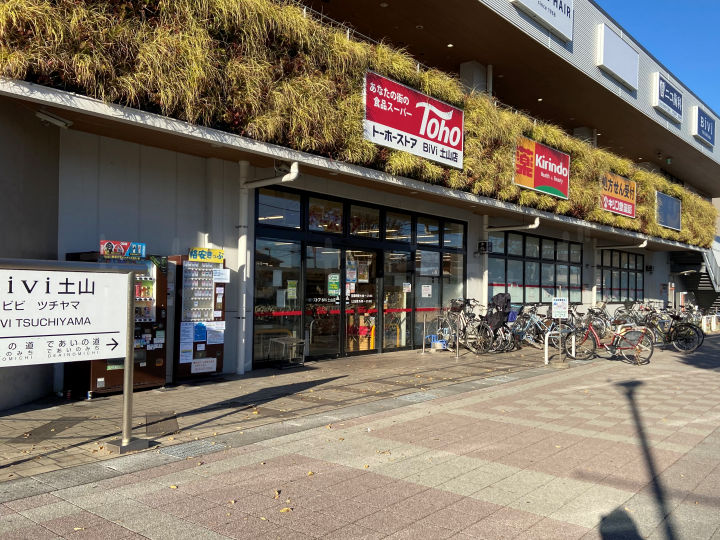 「トーホーストア BiVi土山店」は9月19日閉店！跡地には三杉屋が11月下旬オープン予定