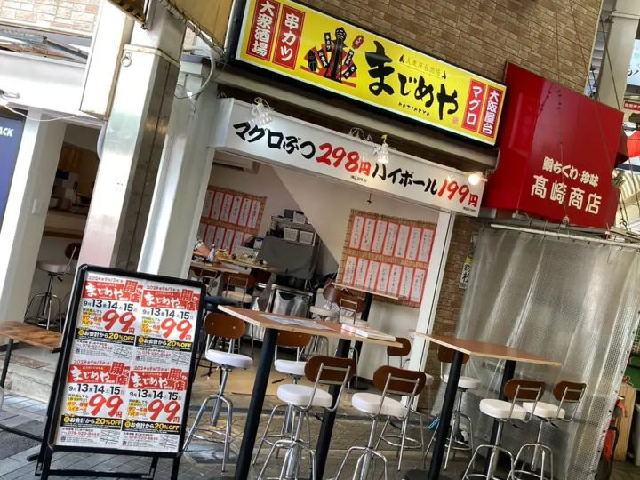 まじめや明石店オープン