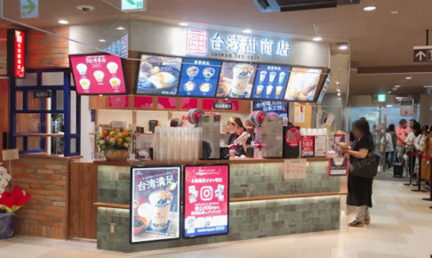 台湾甜商店ピオレ明石店
