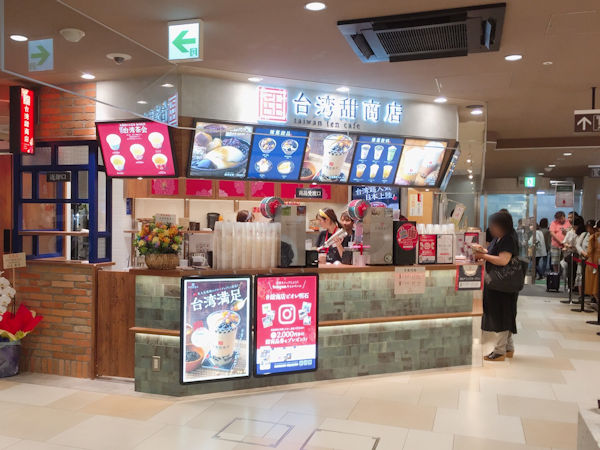 台湾甜商店ピオレ明石店