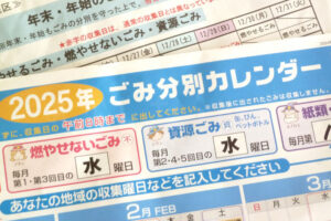 （明石市）年末年始のごみ収集日スケジュール＆粗大ごみ持込 2024-2025年度