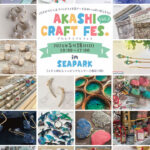 ハンドメイド＆アートイベント「AKASHI CRAFT FES.」イオン明石で5/18開催