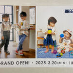 【開店】子供服・ベビー服の「BREEZE（ブリーズ）」がアスピア明石に3/20オープン予定