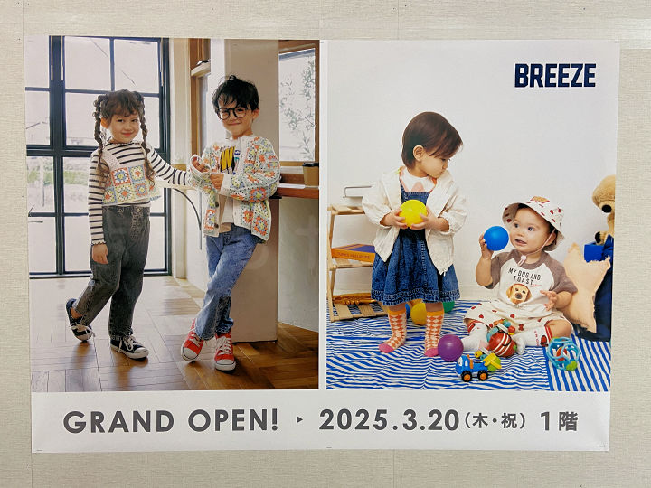 【開店】子供服・ベビー服の「BREEZE（ブリーズ）」がアスピア明石に3/20オープン予定