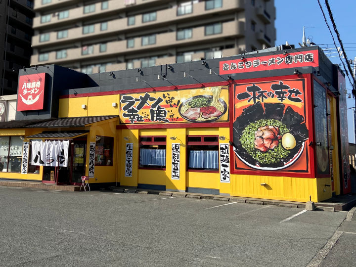 【閉店】大久保、2号線沿いの「豚骨らーめん専門八味豚骨」が3/24で閉店のようです