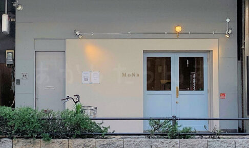 【開店】「Eyelash salon MoNa（モナ）」が本町に移転オープンしていました